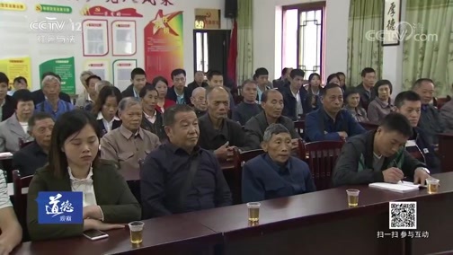道德观察 《道德观察(日播版)》 20190204 家风