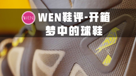 7年前火爆全网的实战神鞋！它见证了詹姆斯和Nike的巅峰