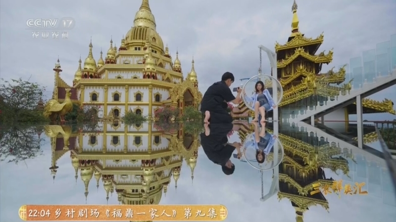 三农群英汇 《三农群英汇》 20260724 边境小城出圈记