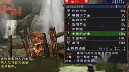 《PSP怪物猎人3》实况攻略第15期