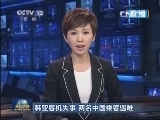新闻联播 新闻联播完整版视频 20130707
