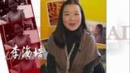 我们 李海培