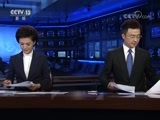 新闻联播 《新闻联播》 20180706 19:00