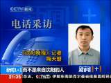 新闻1+1 “土地奶奶”的“三宗最”！