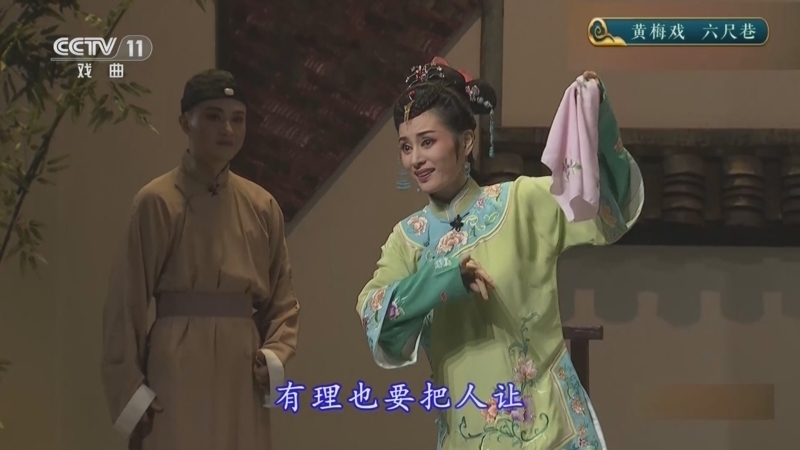 CCTV空中剧院 《CCTV空中剧院》 20251207 黄梅戏《春香闹学》《六尺巷》