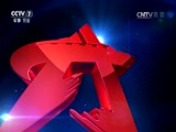 军事报道 《军事报道》 20160904