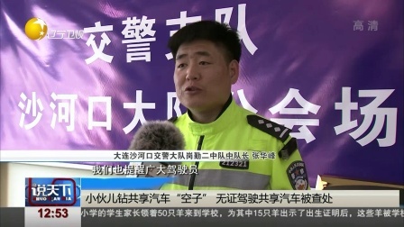 说天下 加拿大机场油罐车冲撞飞机