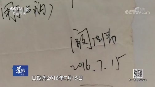 道德观察 《道德观察(日播版)》 20190908 丈夫被“遗弃”之后
