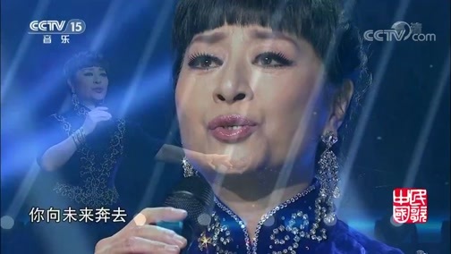 民歌&middot;中国 《民歌中国》 20190608 16:25