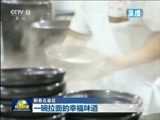 新闻联播 《新闻联播》 20180203 21:00