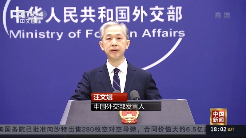 《中国新闻》 20211105 18:00
