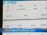 山西新闻联播 《山西新闻联播》 20180111