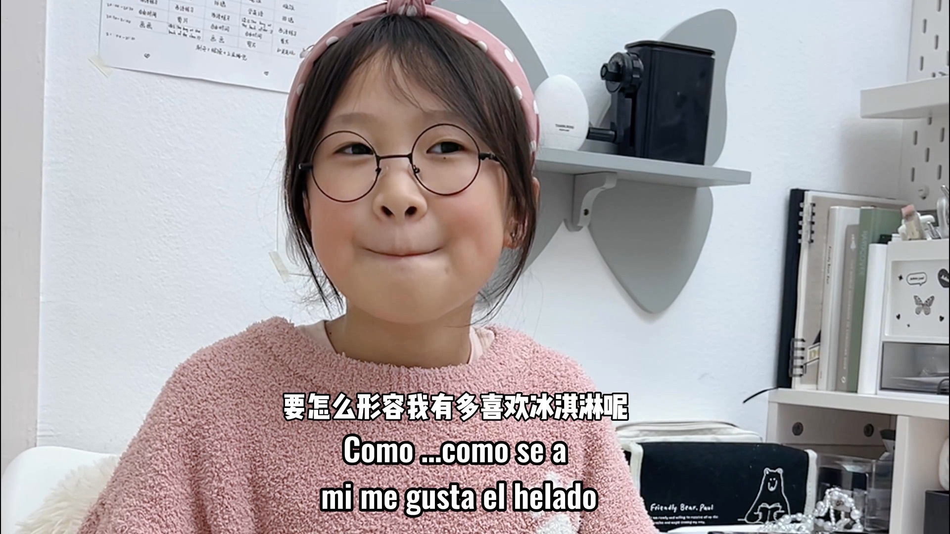 机灵姐大挑战 西班牙语自我介绍