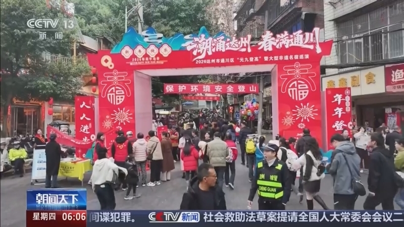 《朝闻天下》 20260226 06:00