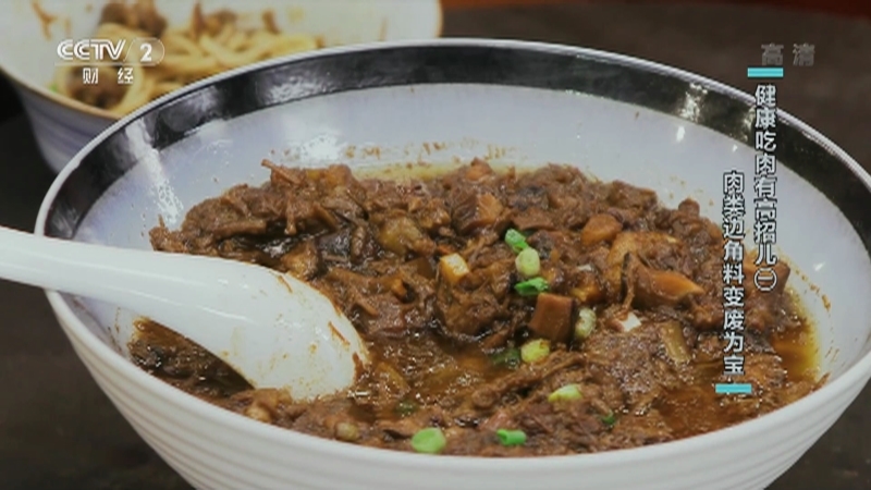 《回家吃饭》 20210111 健康吃肉有高招儿（一）肉类边角料变废为宝