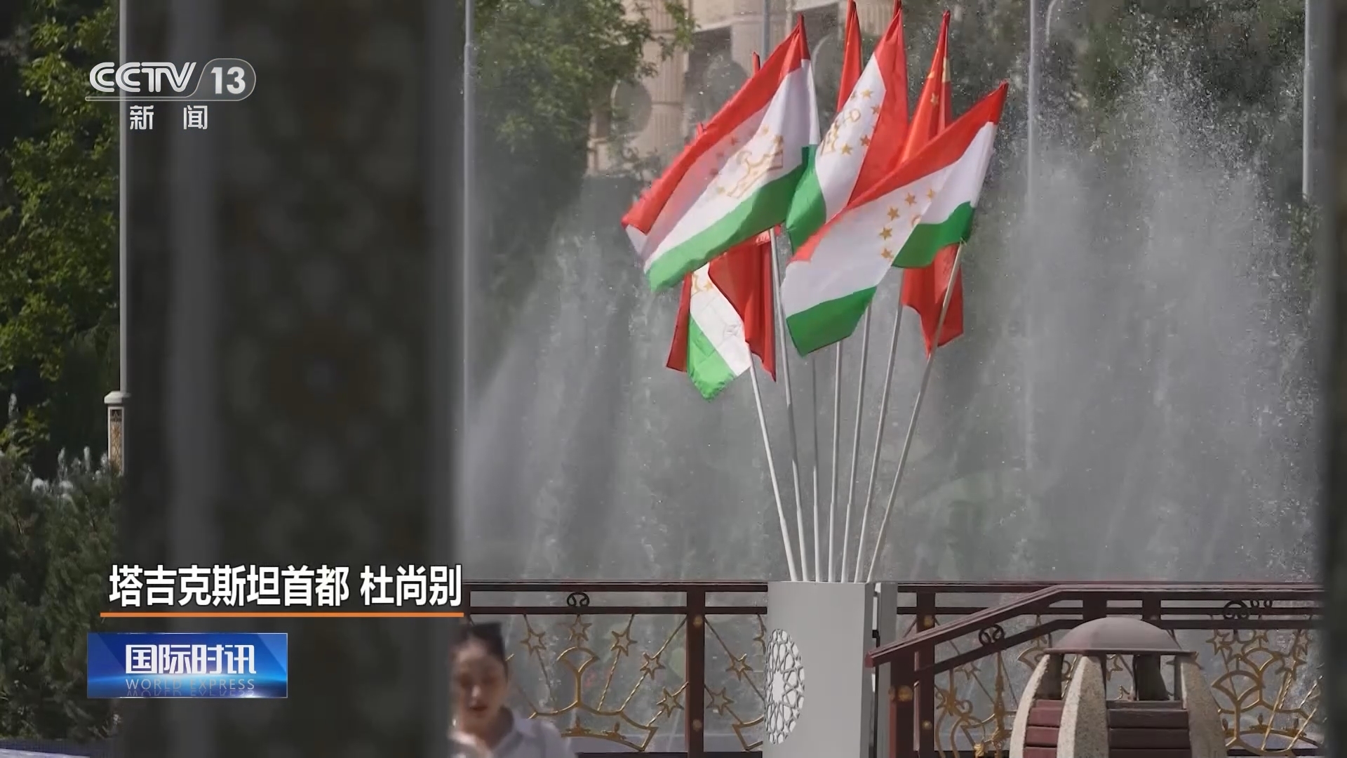 国际时讯 《国际时讯》 20240704