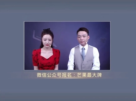 芒果最大牌 芒果最大牌20230306期