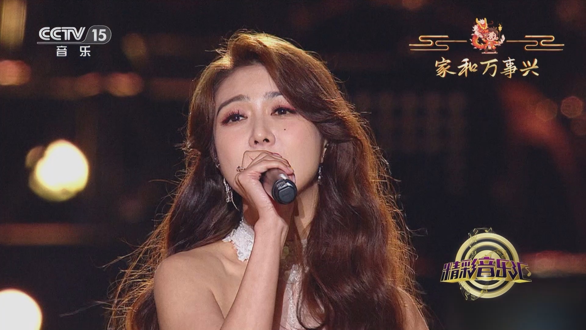 精彩音乐汇 《精彩音乐汇》 20240211 家和万事兴