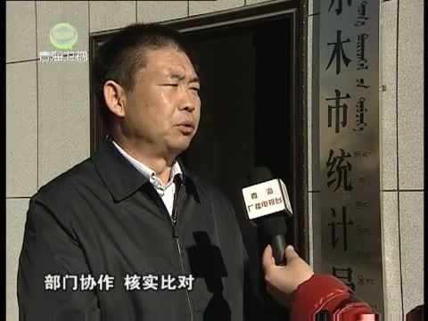 江源扫描 《江源扫描》 20131229 关注第三次全国经济普查（下）