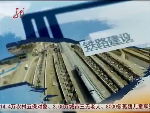 全省新闻联播 《全省新闻联播》 20140515