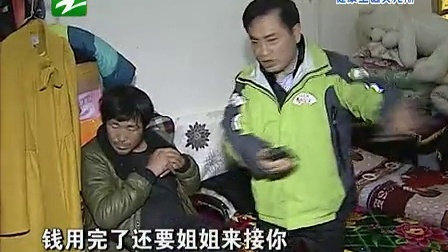 钱塘老娘舅 一条短信触发的信任缺失 130328