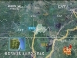 远方的家 《远方的家》 20150215 北纬30°·中国行（53）——“麋鹿的故乡”—石首