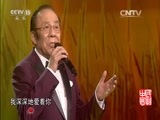 民歌&middot;中国 《民歌中国》 20161212