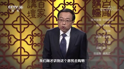 百家讲坛 《百家讲坛》 20191123 隋唐百姓的日常生活（上部）4 盛世长安
