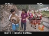远方的家 北纬30°·中国行 特别节目：山乡水情 多彩风情 《远方的家》 20130103