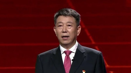 牢记初心使命 致力创新创造 建设世界一流企业