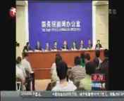 东方新闻 《东方新闻》 20140730