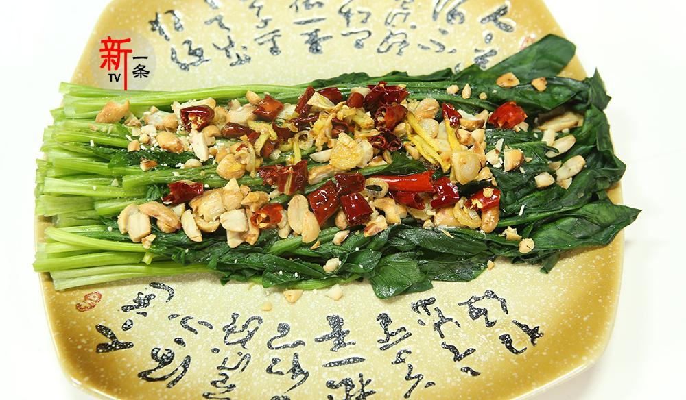 新一条美食 新一条特色菠菜拌花生米，菠菜不用炒，简单几步就很好吃