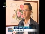 青海新闻联播 《青海新闻联播》 20170609