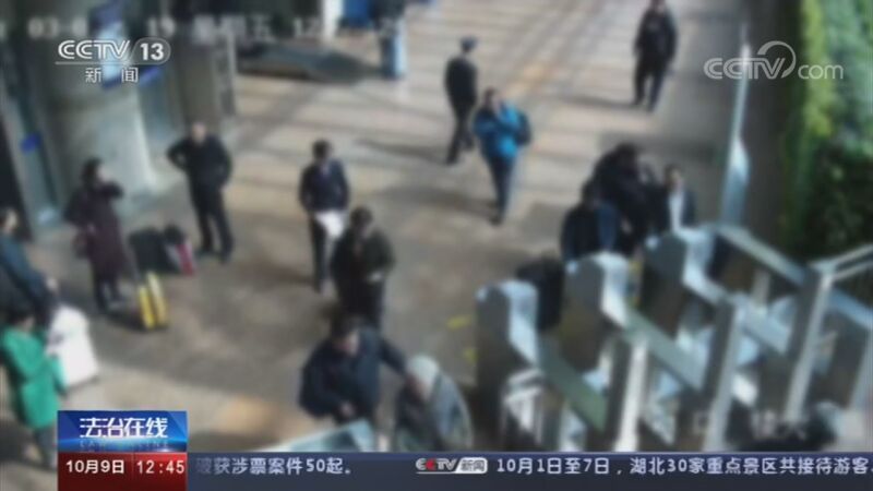 法治在线 《法治在线》 20201009