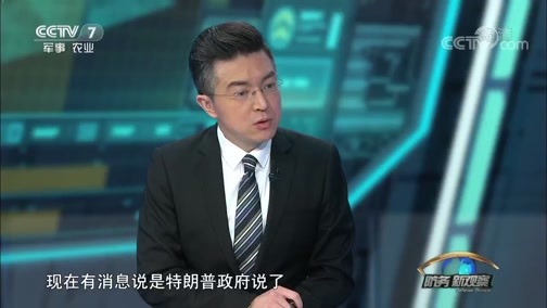 防务新观察 《防务新观察》 20190104 “火控雷达照射”事件引事端 美同盟关系处处现裂痕？