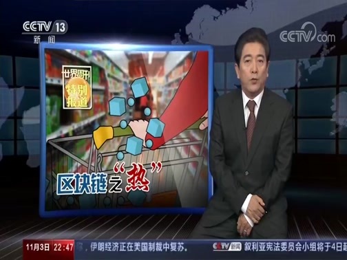世界周刊 《世界周刊》 20191103