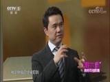 职场健康课 《职场健康课》 20180619 烧烤季，当心你的肾