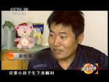 法治视界 法治视界 2011年 第19期 四胞胎的苦乐童年