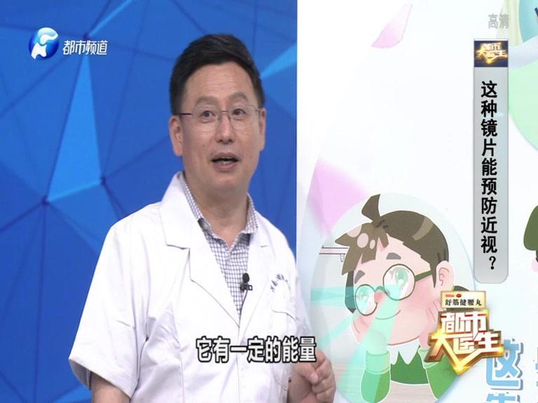 都市大医生 2019 《都市大医生 2019》第148期