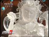 消费主张 点石成金——买水晶原石 你敢赌吗？