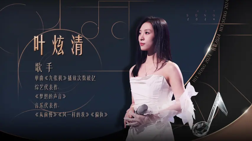 《有歌新推荐》第1期