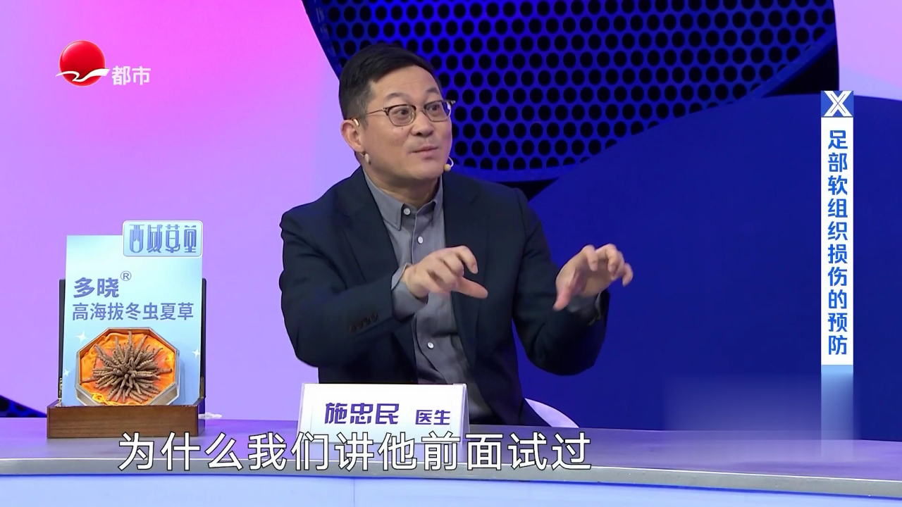 X诊所. 呵护每一步  足部健康大揭秘