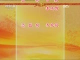 中国京剧音配像精萃 《中国京剧音配像精粹》 20170624 评剧《杜十娘》2/2