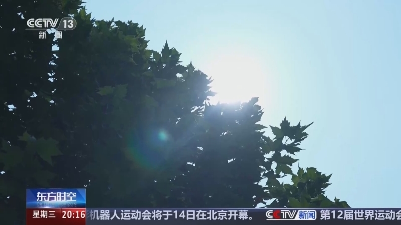 东方时空 《东方时空》 20250806