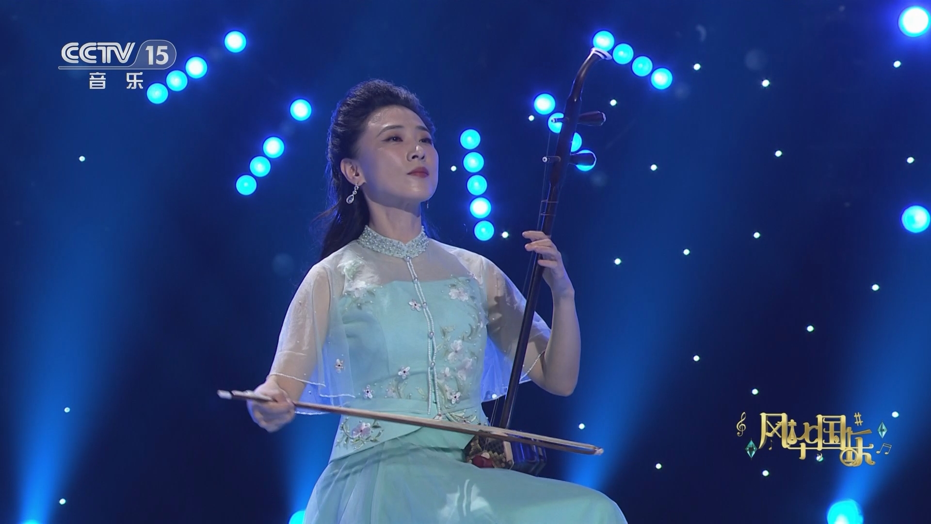 风华国乐 《风华国乐》 20230820