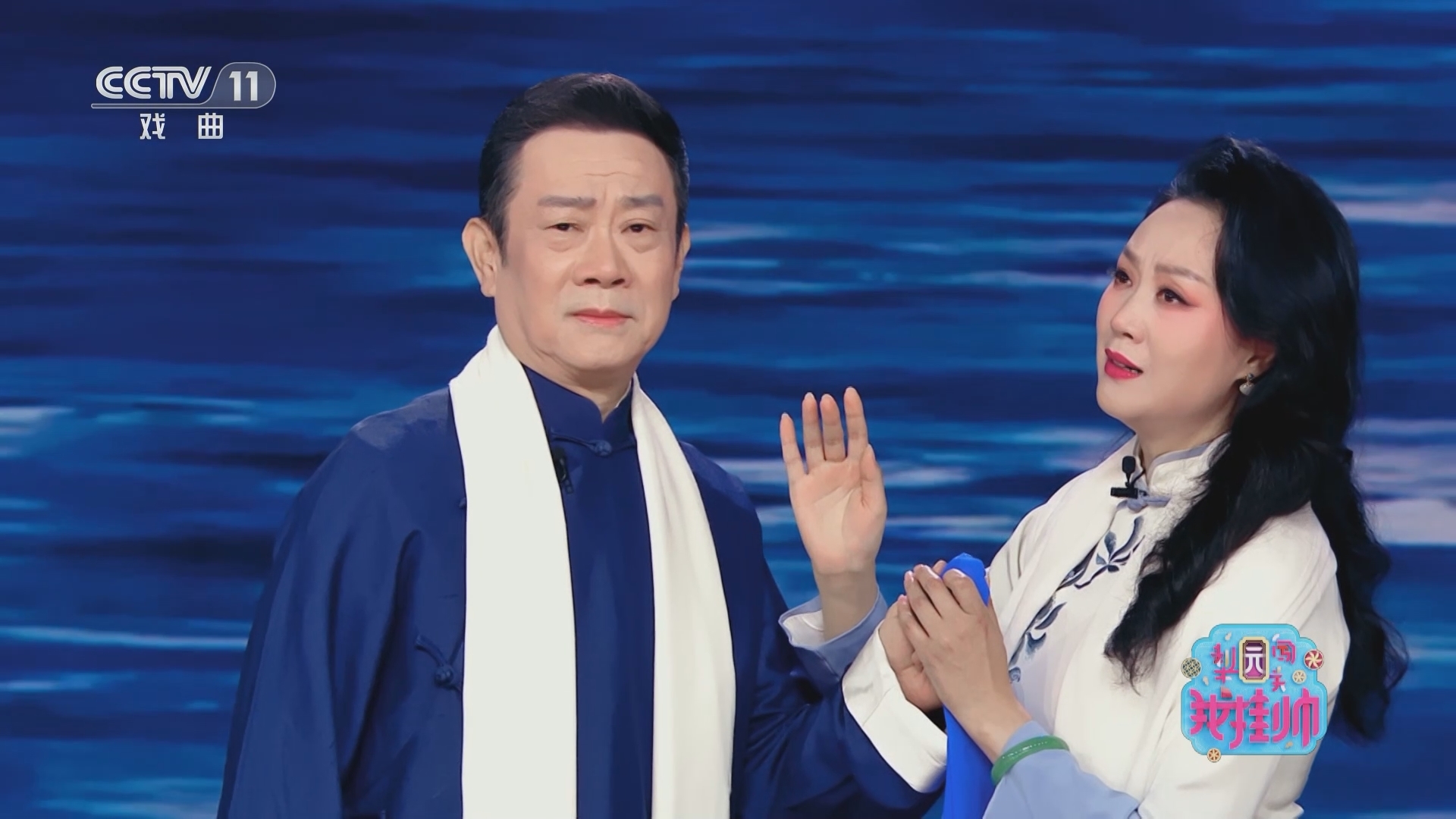 梨园闯关我挂帅 《梨园闯关我挂帅》 20230721