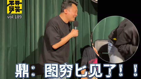猫头鹰喜剧&middot;精选 不开玩笑：史炎老师睡不着 竟产生这种冲动