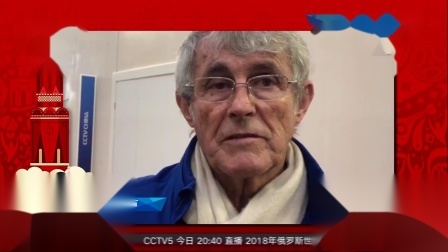米卢心系国足 希望卡塔尔世界杯时能看到中国队