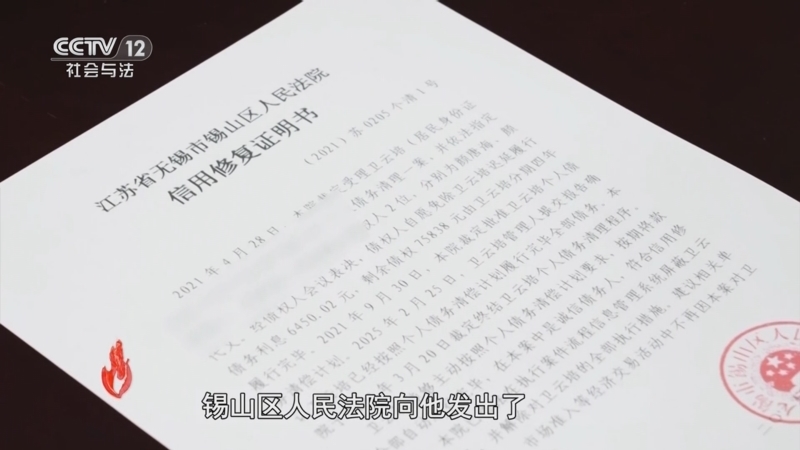 道德观察 《道德观察(日播版)》 20250516 重生