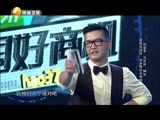 中国好商机 《中国好商机》 20151104